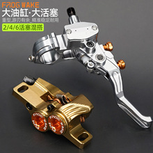 青蛙刹车FPRO油刹把手改装轻蜂山地速降软尾自行车四活塞油压碟刹