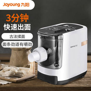 Jiuyang Noodles Machine Household Noodles Machine Fast Faces 6 Sets of Mold Easy to Clean Electric Noodles Press JYN-W3