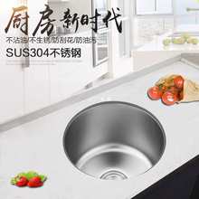 厨房吧台水槽小号圆形单槽SUS304不锈钢加厚拉丝洗菜盆阳台圆单盆