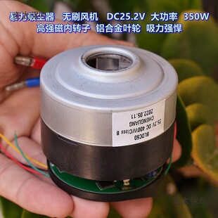 �����oˢ���m���L�C DC25.2V �������� �S�F������350W ����̫��