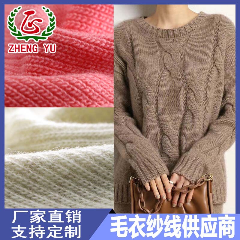 Knitted Sweater Sun Protection Shirt P0I0 Shirt Australian Snow Velvet Yarn Merino Wool Yarn Merino Wool Blend Yarn