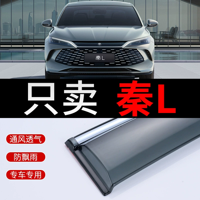 2024 BYD Qin L дождевой щиток для окон автомобиля, дождевой козырек Qin L DMI, специальный дождевой щиток для окон, дождевой козырек, дождевая полоса