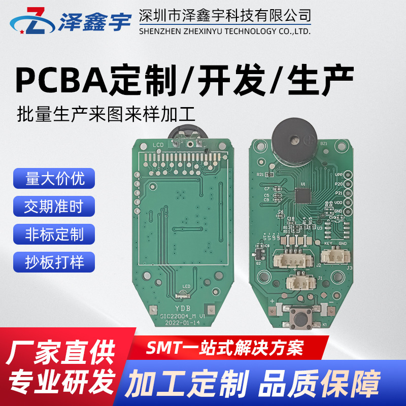 专业定 制PCBA电路板灯光控制板PCBA生产制造方案开发控制板