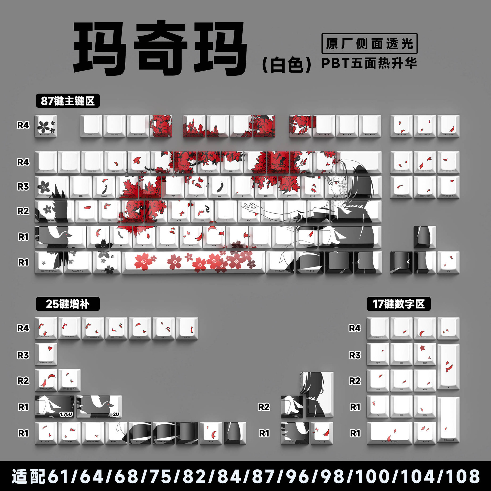 마키마 화이트 정품 측면 각인 129키 영문 키보드 [정품 박스 포장]