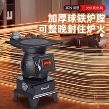 新款铸铁取暖炉加厚柴子家用烧煤铸铁取暖炉特厚柴煤两用炉耐用