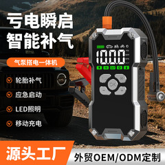 2025新款汽车应急启动电源一体机便携式强启12V高压车载充气泵
