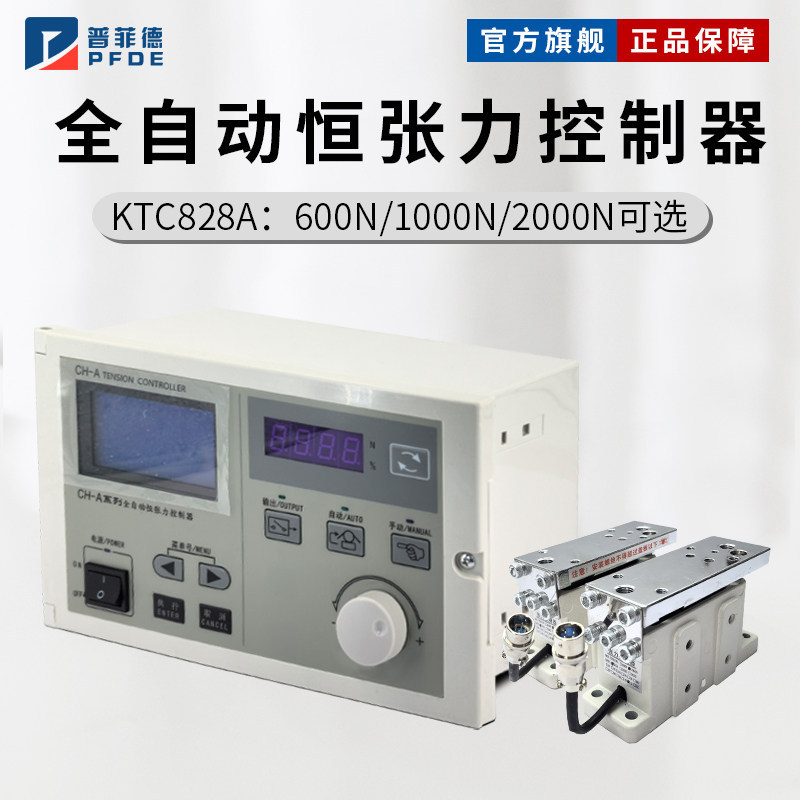 K828A张力控制器全自动恒张粉制动离合器压力传感霍尔开关