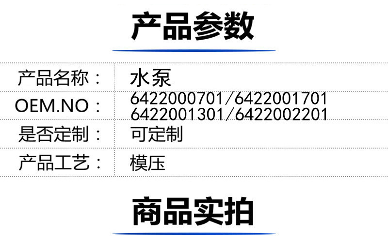 642 200 07 01