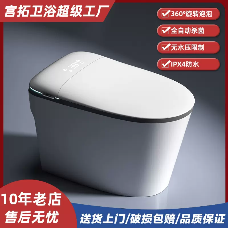 宫拓工厂一体智能坐便器全自动多功能家用即热无水压限制智能马桶