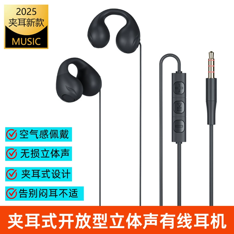 Ear Clip Type Non-In-Ear Ear-Hook Type Sports Running Karaoke Conference Online Class Head-Mounted Computer Mobile Phone Wired Headphones Ear Clip Type Non-In-Ear Ear-Hook Type Sports Running Karaoke Conference Online Class Head-Mounted Computer Mobile Phone Wired Headphones