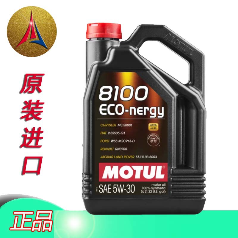 原装进口摩特MOTUL 8100全合成机油5W-40