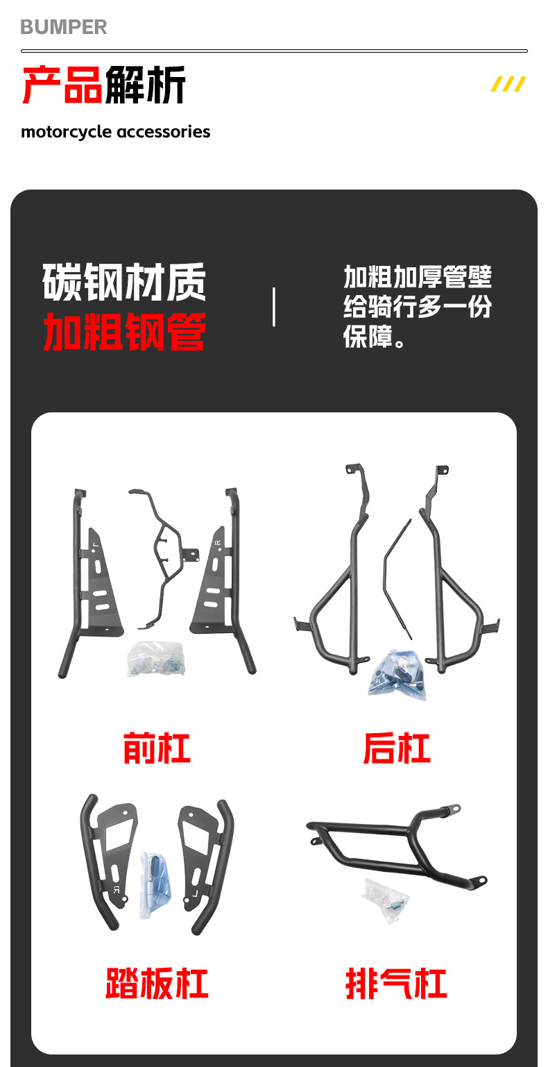Suitable for Yamaha Qiaoge I125 Bumper with Spotlight Frame Scooter Bumper Front and Rear Fully Surrounded Protective Bumper