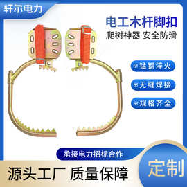 现货批发电工木杆脚扣加厚爬杆铁鞋爬树工具电信登杆脚扣爬树
