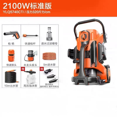 Yili household high pressure 220V car washing machine car washing artifact ultra high pressure large flow courtyard cleaning machine washing yard (Car washing machine) - courtyard-horizontal-six-gear-speed-regulation-version-320kg-water-pressure2100w-high-power360-universal-wheel
