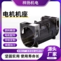 卧式大型壳体机座机座