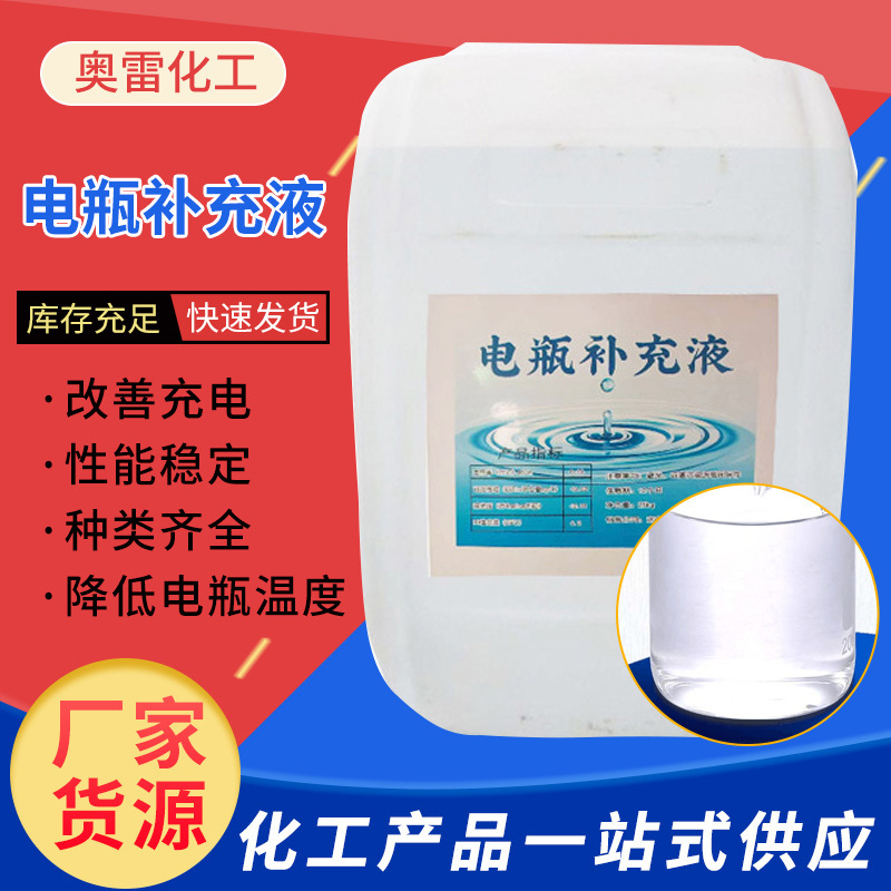 Battery Refill Fluid Lead-Acid Battery Distilled Water Electric Vehicle Car Motorcycle Universal Wholesale Battery Refill Fluid Battery Refill Fluid Lead-Acid Battery Distilled Water Electric Vehicle Car Motorcycle Universal Wholesale Battery Refill Fluid