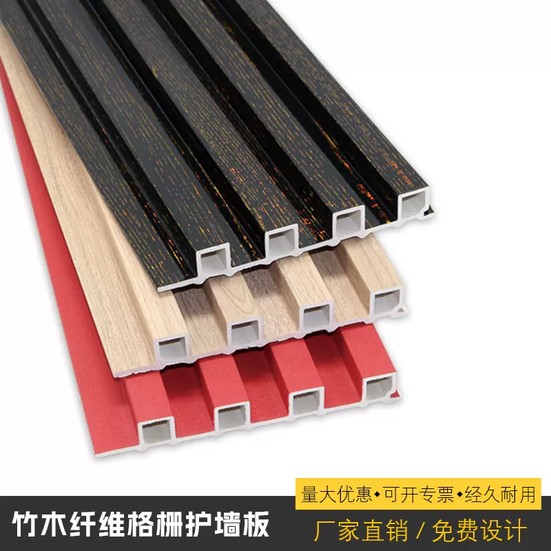 生态木格栅厂家墙面装修背景墙装饰板竹木纤维格栅板pvc护墙板