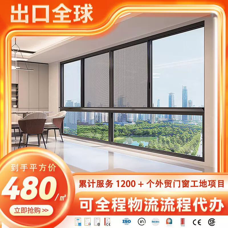 断桥铝合金六轨推拉窗厂家农村自建房别墅门窗中空钢化玻璃平移窗