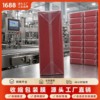 收缩膜厂家 bopp烟膜不粘盒低温烟包膜化妆品礼盒热封膜片膜