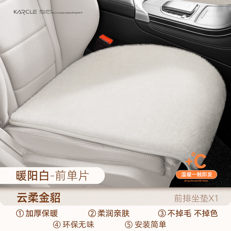 通用の自動車の座布団の卸売りの冬のぬいぐるみの保温の5席の座布団の車の高級感の自動車の座布団のカバーは厚くなります。|undefined