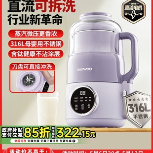 Daewoo Dc Variable Speed Removable and Washable Large-Capacity Household Wall-Breaking Machine Small Soy Milk Machine Multi-Function Cooking Machine Silent