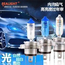 汽车前大灯泡H4H7H1H3氙气灯12V24V远光近光雾灯货车超亮原车灯泡