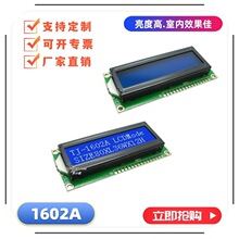 LCD1602A�ַ��c�Һ��ģ�K�S�G���{���Ұ���16X2�c���LCM�@ʾ��
