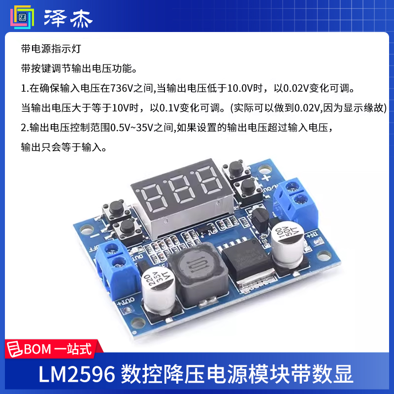 LM2596 CNC Anti -voltage Power Power Module Bringing Number