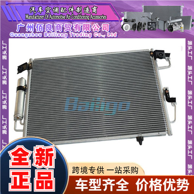 Подходит для Mitsubishi PAJERO CLASSIC 02-автомобильный конденсатор кондиционера 7812A050 MN123332