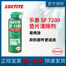 �h��LOCTITE��̩7200�����z���z���]�l�������ϴ��400ml���790