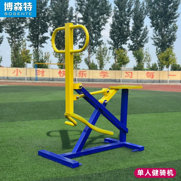 [健骑机]