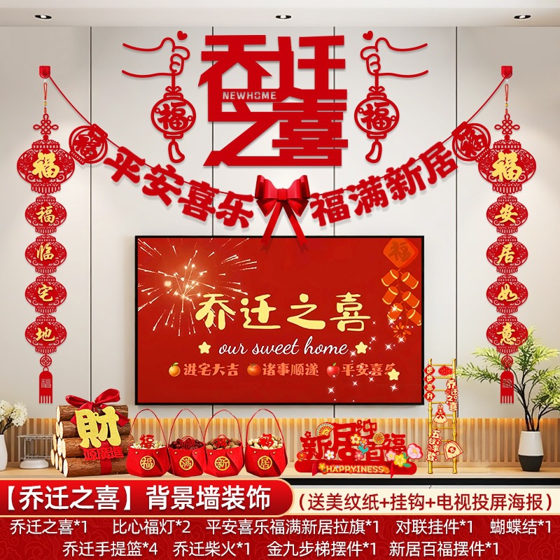 Decoración de la nueva casa, decoración de la sala de estar, colgantes de pared de fondo de televisión, decoración de la mudanza, suministros ceremoniales