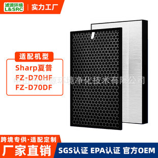 Cross-Border Customization Adapted to Sharp Fz-D70Hf Fz-D70Df Air Purifier Filter Element Filter