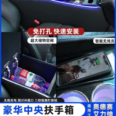 Armrest box box modification Special