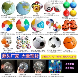 跨境热卖PVC充气沙滩球彩球发光亮片球地球仪足球篮球 常年现货