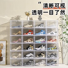 透明折叠鞋盒家用鞋子收纳神器磁吸可叠加鞋柜塑料防氧化网红鞋墙