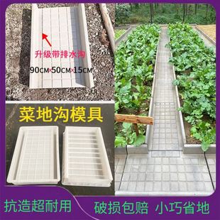 Mold vegetable enclosure board stone ditch courtyard template vegetable field along the road fence cement board ground vegetable garden edge water ditch pavement