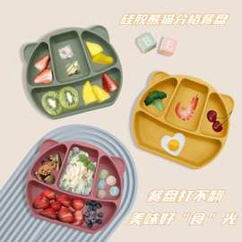 热销硅胶辅食盘婴幼儿分格餐盘宝宝硅胶熊猫餐盘带吸盘现货批发