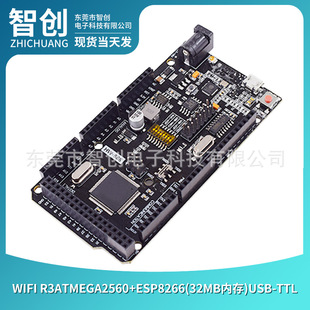 WIFI R3ATMEGA2560+ESP8266(32MB�ȴ�)USB-TTL