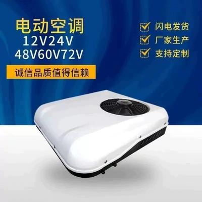 12V24V Truck, Other Automotive air conditioning