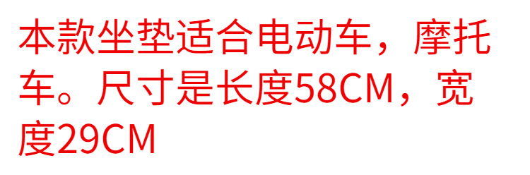 Electric car motorcycle seat cover summer insulation pad motorcycle scooter takeaway universal shock absorption waterproof sunscreen cushion