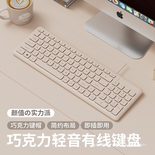 Keyboard and Mouse Set Wired Desktop Laptop External Office Dedicated Cute Girl Pink Game