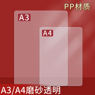 A4 Exam Special Writing Pad A3 Test Paper Pp Writing Hard Board Desktop Writing Homework Plastic Transparent Copy Board