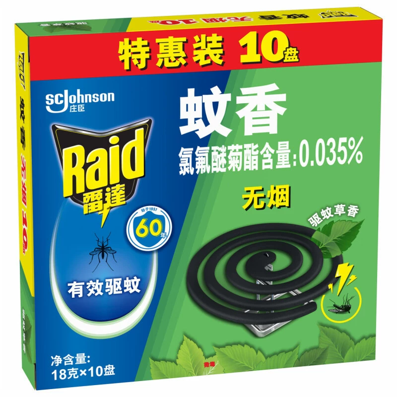 Радар (Raid) Табакерка от комаров 10 пластин Бездымная табакерка от комаров Эффективно отпугивает комаров, убивает комаров и предотвращает укусы комаров