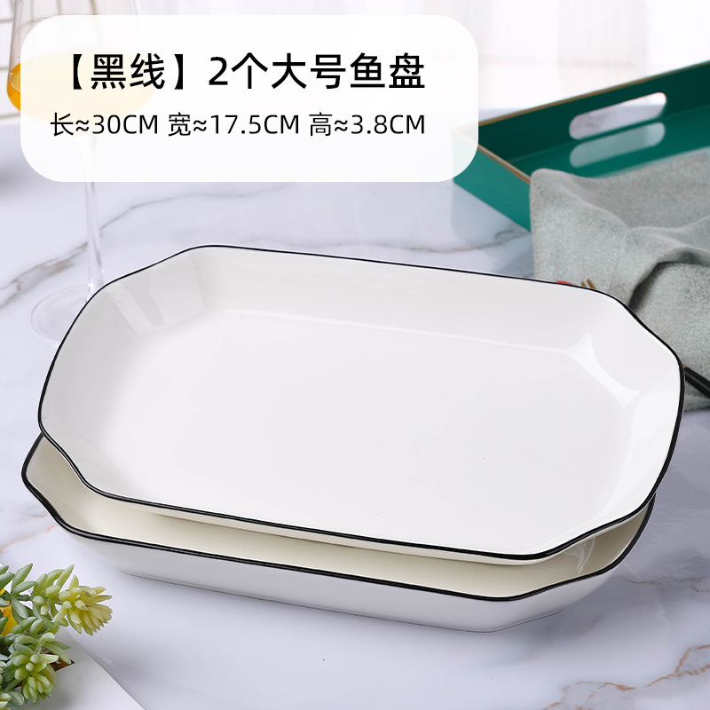 2개 30cm 생선 접시, 검정 라인