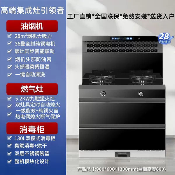 [900 Economic Disinfection Cabinet] Fierce Fire + Oil-proof Net - Natural Gas - Left and Right Smoke Exhaust