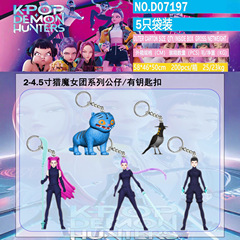 跨境 猎魔女团盲盒手办盲拿盒公仔模型盲袋摆件带钥匙扣