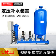 真空脱气排气定压补水装置配定压罐中央空调全自动定压补水装置