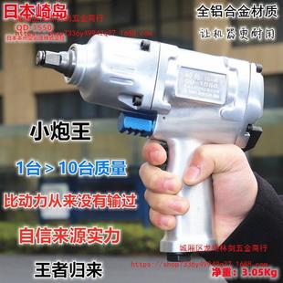 Japan Sakai 1/2 Industrial-Grade High Torque 1950kg Pneumatic Wrench/Mini Air Gun/Air Wrench Lidezu