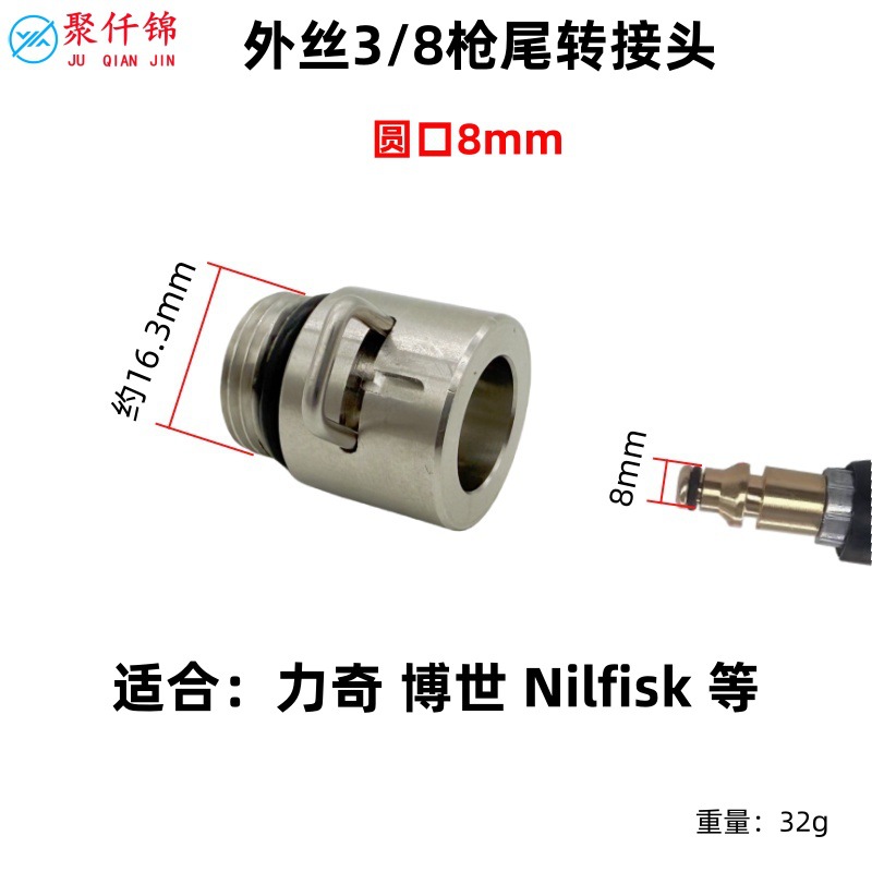 High-Pressure Water Gun Tail Outlet Pipe with 3/8 External Thread Stainless Steel Quick-Change Adapter for Karcher, Liqi, Bosch